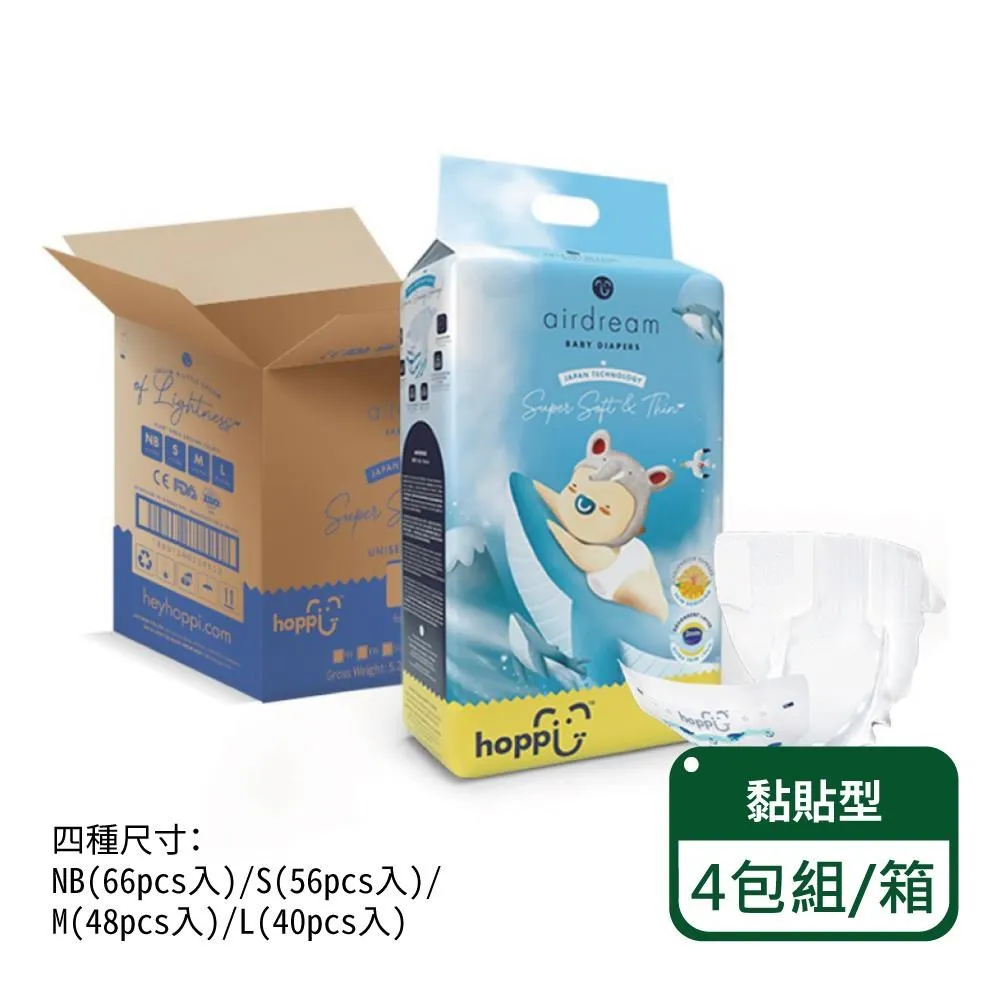 Hoppi超薄輕巧 黏貼型紙尿褲(NB~L) 尿布 現貨 廠商直送 歷史價格詳細信息