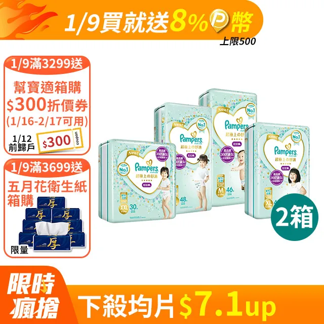 幫寶適一級幫拉拉褲M/L/XL/XXL碼嬰兒超薄透氣嬰兒尿布尿不濕夏 歷史價格詳細信息