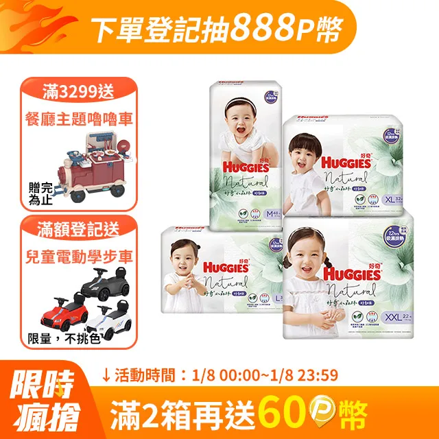 好奇 小森林嬰兒好動褲/褲型尿布(3箱組) 歷史價格詳細信息