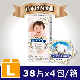 Natural Moony 日本頂級版紙尿褲 褲型 XL 號 - 128片 W123149 COSCO代購 單筆限購一組 歷史價格詳細信息