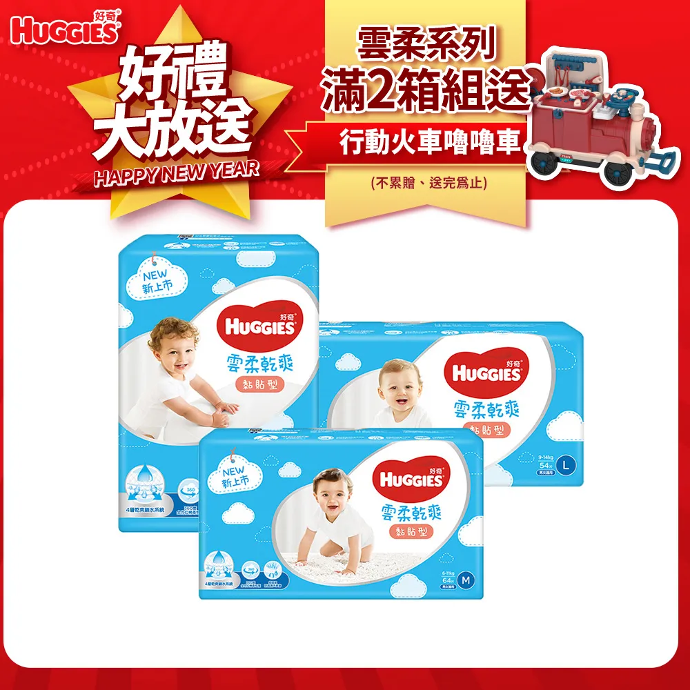 好奇雲柔乾爽紙尿褲M[箱購]64PC片 x 4PC串/箱【家樂福】 歷史價格詳細信息