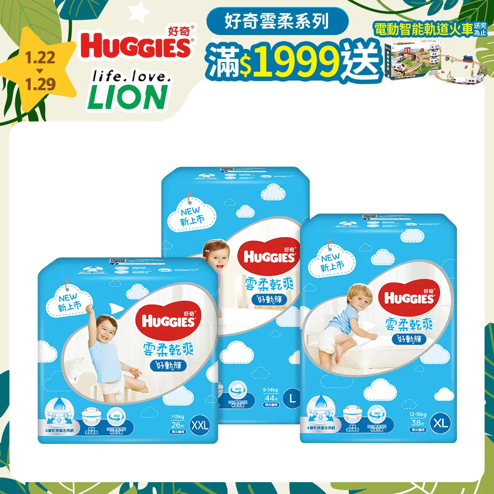 好奇雲柔乾爽好動褲L[箱購]44PC片 x 4PC串/箱【家樂福】 歷史價格詳細信息
