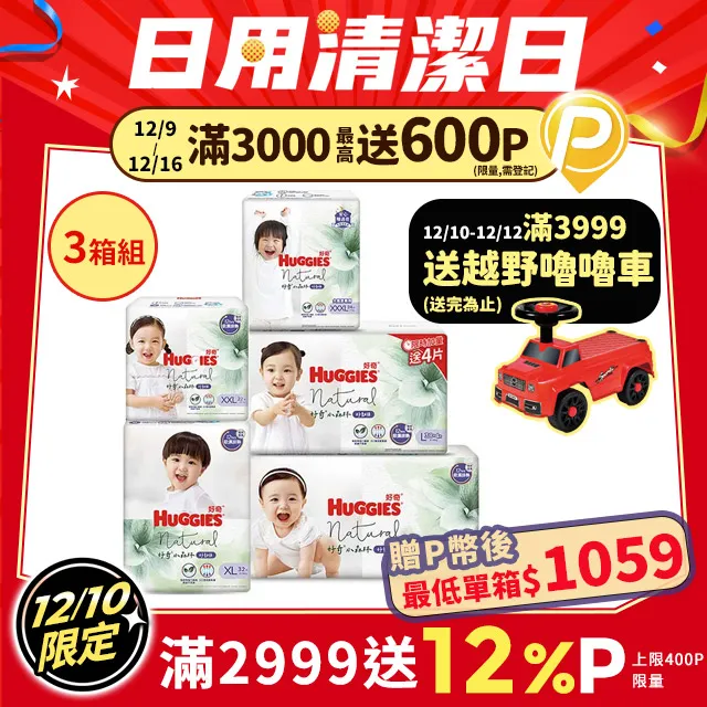 【3箱組】好奇 純水嬰兒濕巾加厚型(80抽x10包/箱) 歷史價格詳細信息