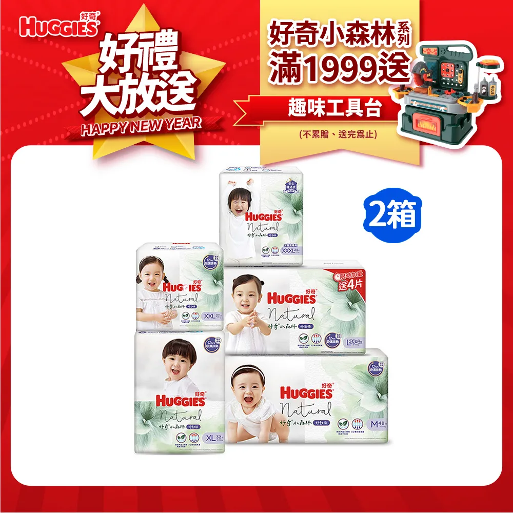 好奇 小森林嬰兒好動褲/褲型尿布(3箱組) 歷史價格詳細信息