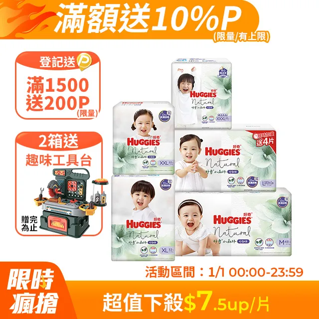 好奇 小森林嬰兒好動褲/褲型尿布(3箱組) 歷史價格詳細信息