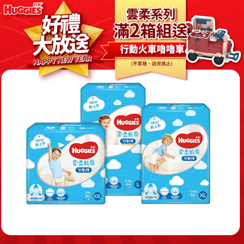 好奇雲柔乾爽好動褲L[箱購]44PC片 x 4PC串/箱【家樂福】 歷史價格詳細信息