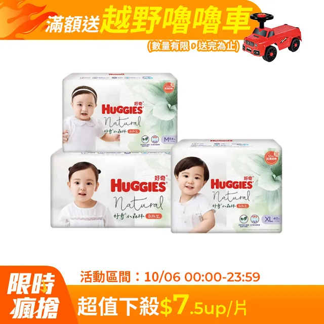 好奇 小森林嬰兒紙尿褲/嬰兒尿布 M/L/XL(3箱組) 歷史價格詳細信息