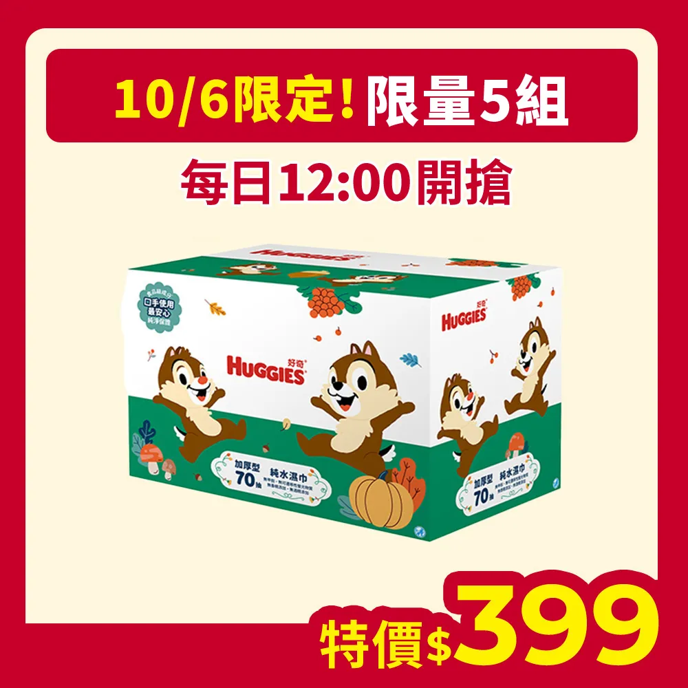 好奇純水嬰兒濕巾奇奇蒂蒂箱購組70PC片 x 16 x 1PC包【家樂福】 歷史價格詳細信息