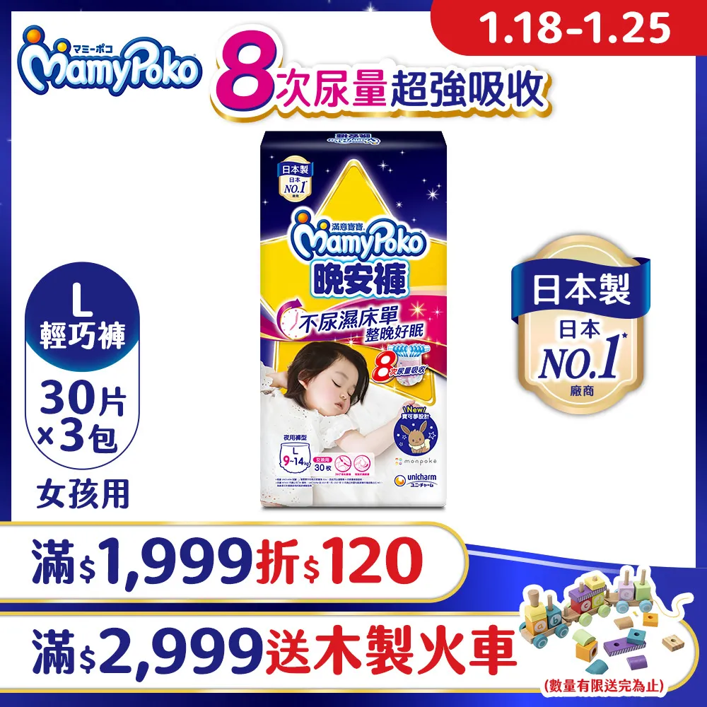 滿意寶寶晚安褲女XL-XXL 66片(箱)【愛買】 歷史價格詳細信息