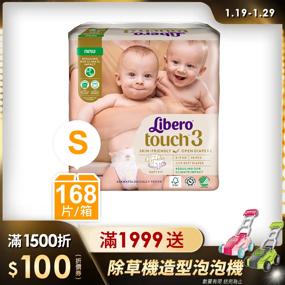 【麗貝樂】Touch嬰兒紙尿褲3號(S-28片) 歷史價格詳細信息