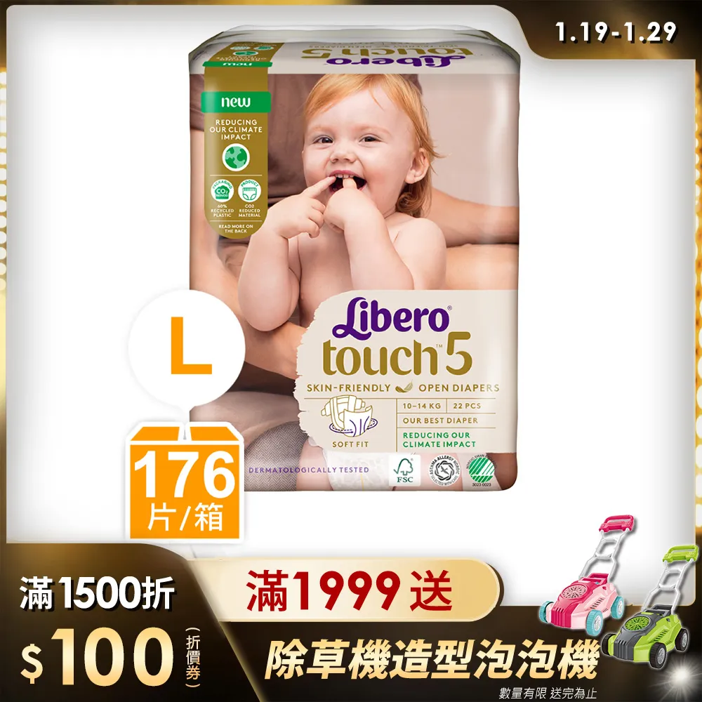 麗貝樂嬰兒紙尿褲5號L(4x46p)搶救蜜蜂 歷史價格詳細信息