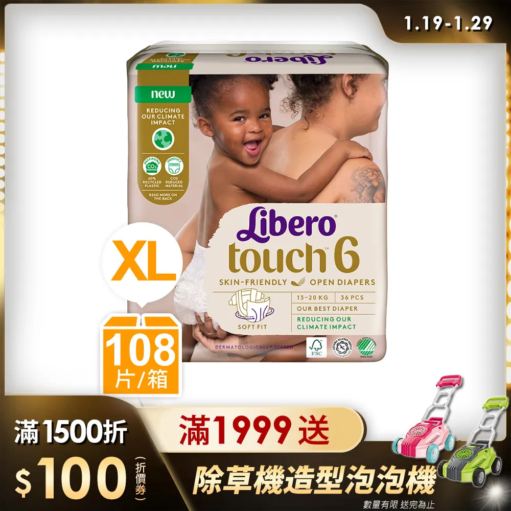 麗貝樂嬰兒紙尿褲6號XL(6x42p)搶救蜜蜂 歷史價格詳細信息