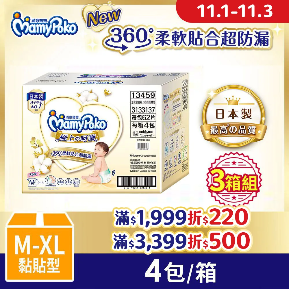 (3箱組)寶島春風 抽取式衛生紙(130抽x8包x8串/箱) 歷史價格詳細信息