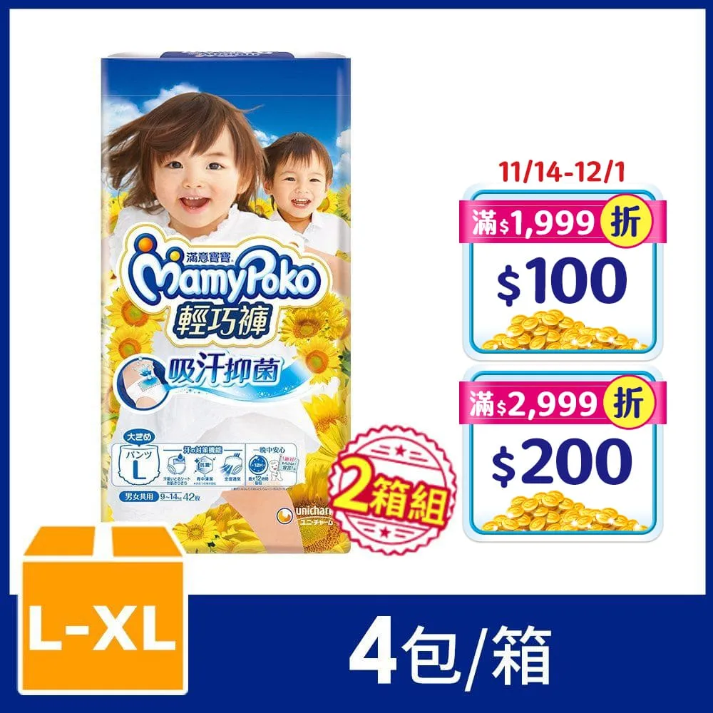 (任選2箱組)滿意寶寶 吸汗抑 菌輕巧褲/褲型尿布 箱購 (L-XL) 歷史價格詳細信息