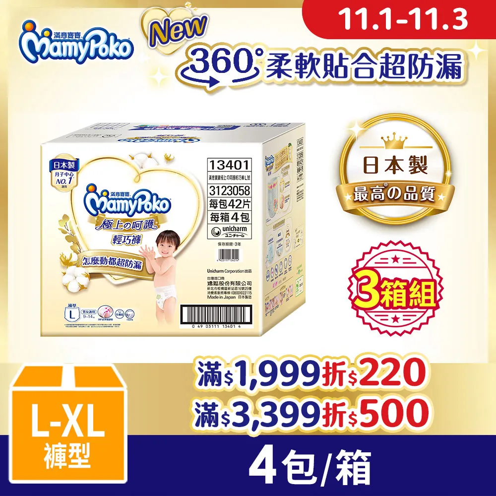 (3箱組)寶島春風 抽取式衛生紙(130抽x8包x8串/箱) 歷史價格詳細信息