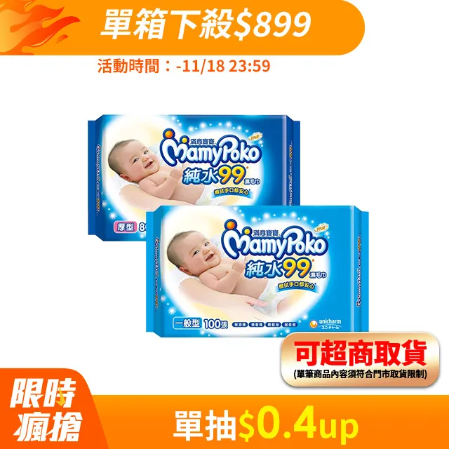 【箱購24包】棠品居 廚房濕紙巾 廚房清潔濕巾 清潔巾 HNKE42 歷史價格詳細信息