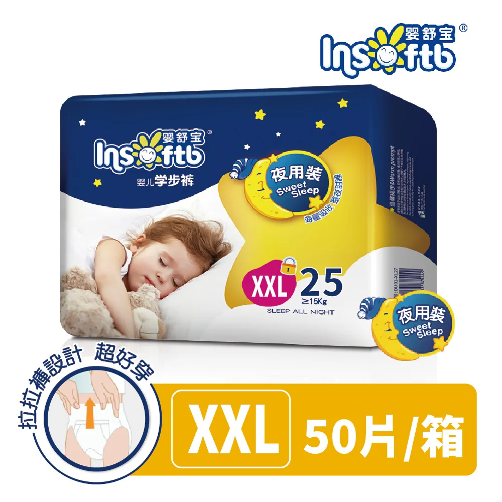 【嬰舒寶】大寶寶穿的拉拉褲/學步褲XL(27片*2包/箱) 歷史價格詳細信息