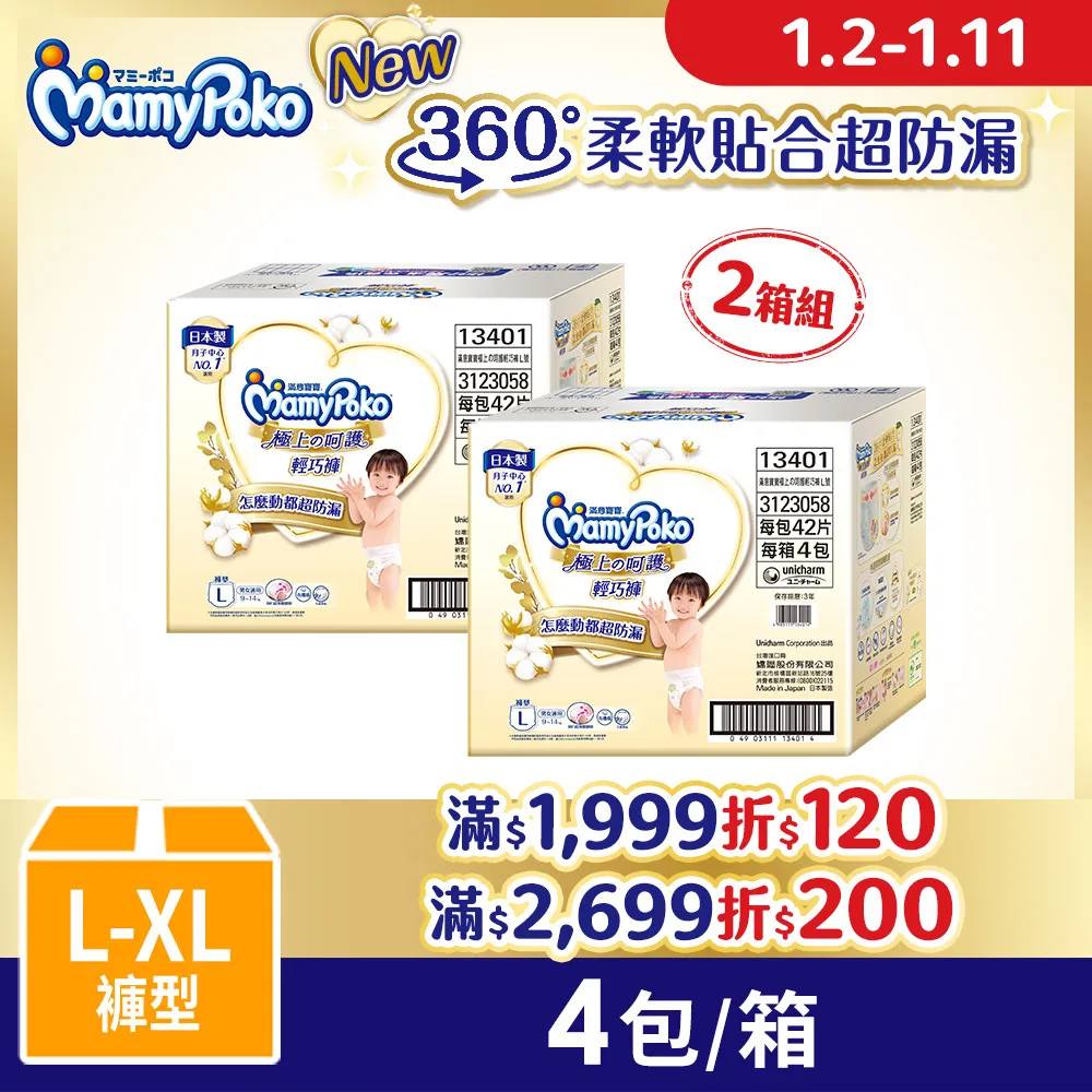 (任選兩箱組)包大人 全功能防護成人紙尿褲S~XXL(6包/箱購,黏貼型) 歷史價格詳細信息