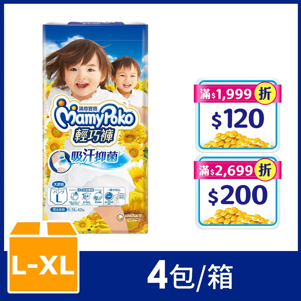 滿意寶寶 吸汗抑菌輕巧褲 (L / XL) 箱購│嬌聯官方旗艦店 歷史價格詳細信息