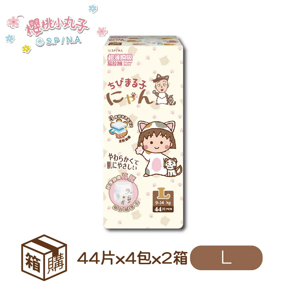 櫻桃小丸子 超薄瞬吸 易拉褲/褲型紙尿褲 XL(40*4包/箱) 歷史價格詳細信息