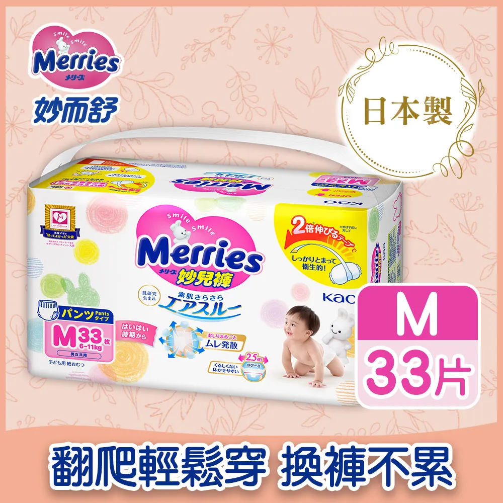 妙而舒 妙兒褲 M (箱購33片X6包)X2箱 歷史價格詳細信息
