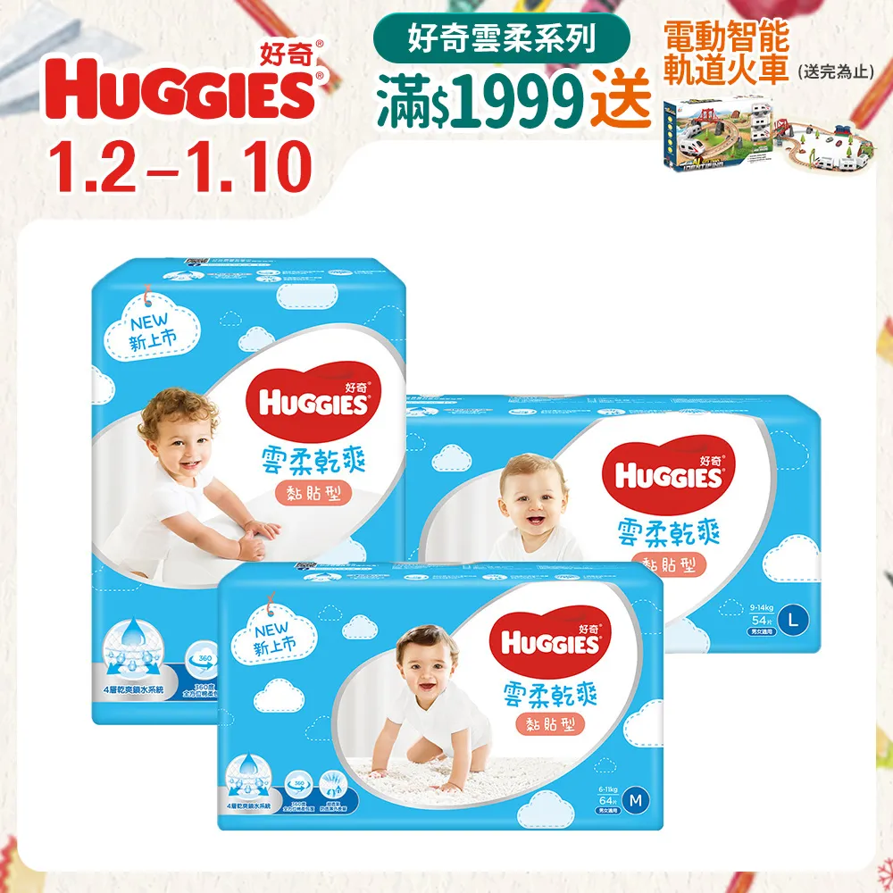 好奇雲柔乾爽紙尿褲M[箱購]64PC片 x 4PC串/箱【家樂福】 歷史價格詳細信息