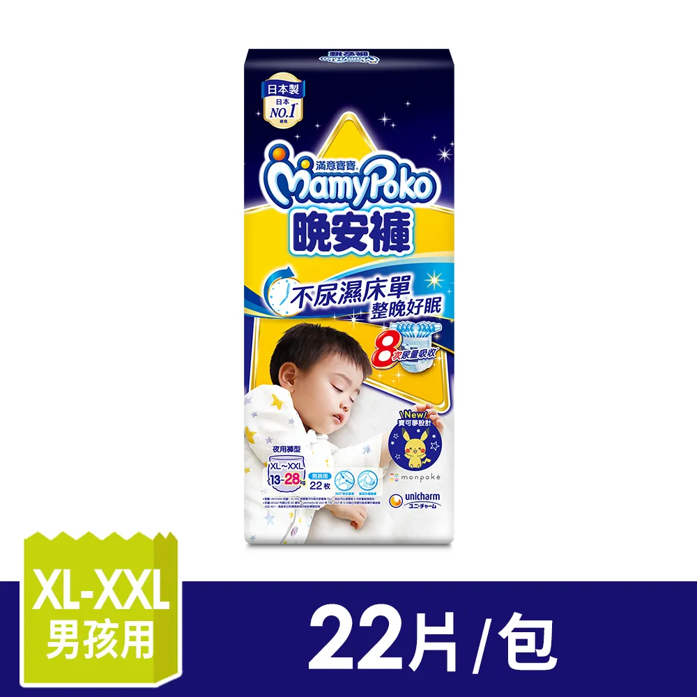 【滿意寶寶】晚安褲+濕巾箱購 男/女-L-XXXL(寶可夢限定/皮卡丘/伊布) 歷史價格詳細信息