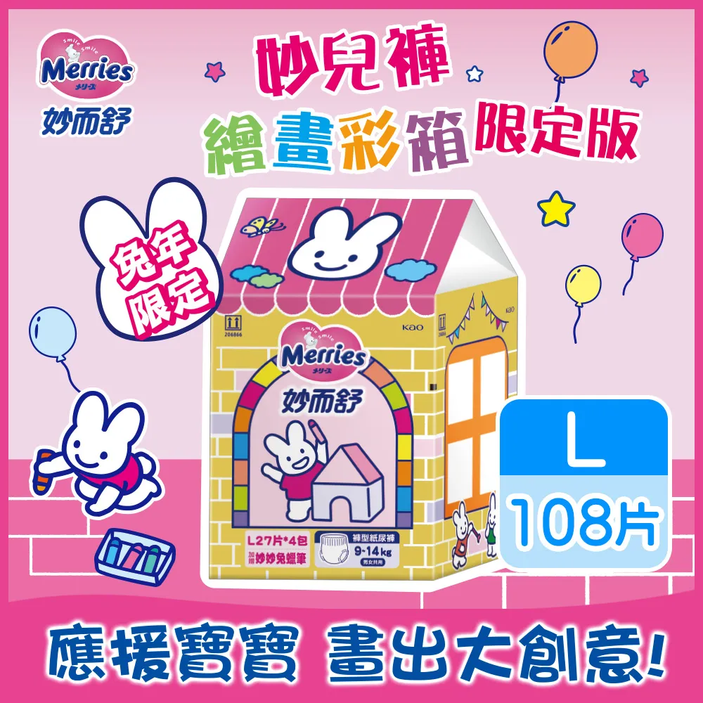 【妙而舒】妙兒褲 繪畫彩箱限定版 (L/XL)│花王旗艦館 歷史價格詳細信息