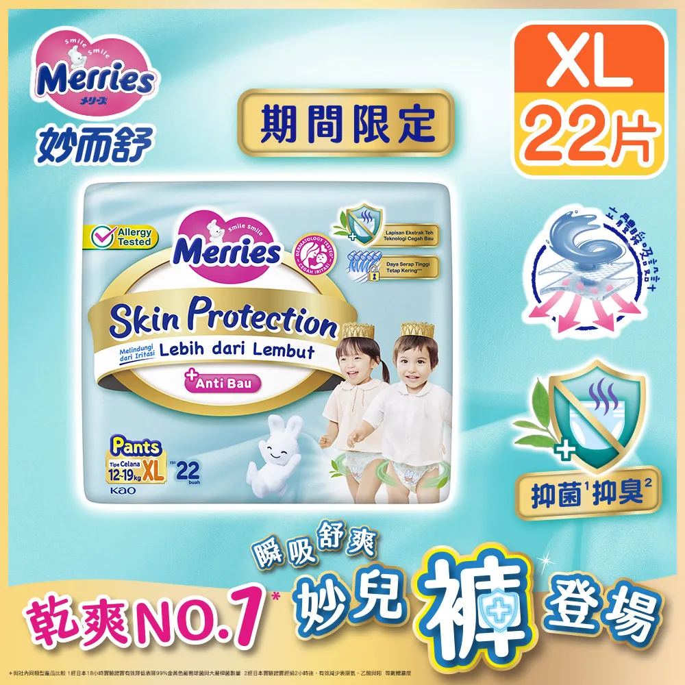 妙而舒 瞬吸舒爽妙兒褲 L/XL 褲型紙尿褲 箱購 大樹 歷史價格詳細信息