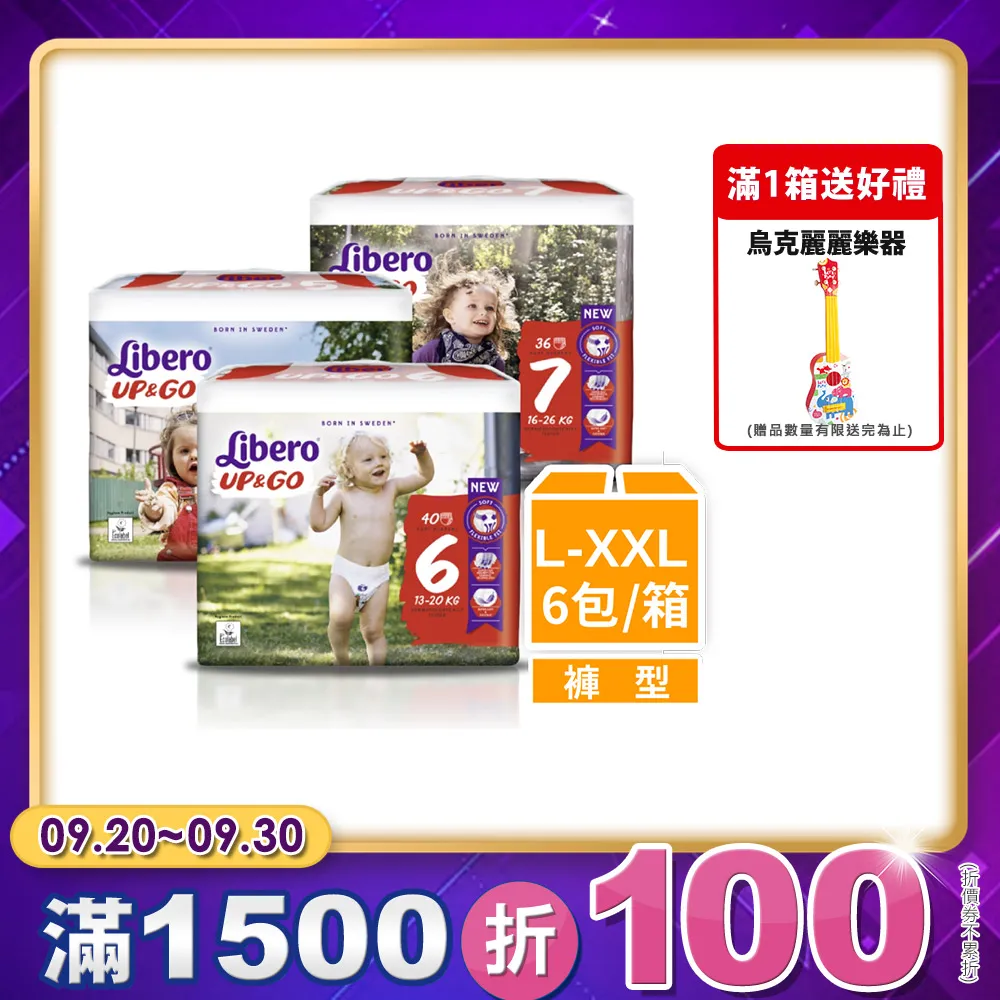 麗貝樂 Libero 敢動褲5號-L 超薄型 (42片/包x6包) 褲型紙尿褲 、新升級 歷史價格詳細信息