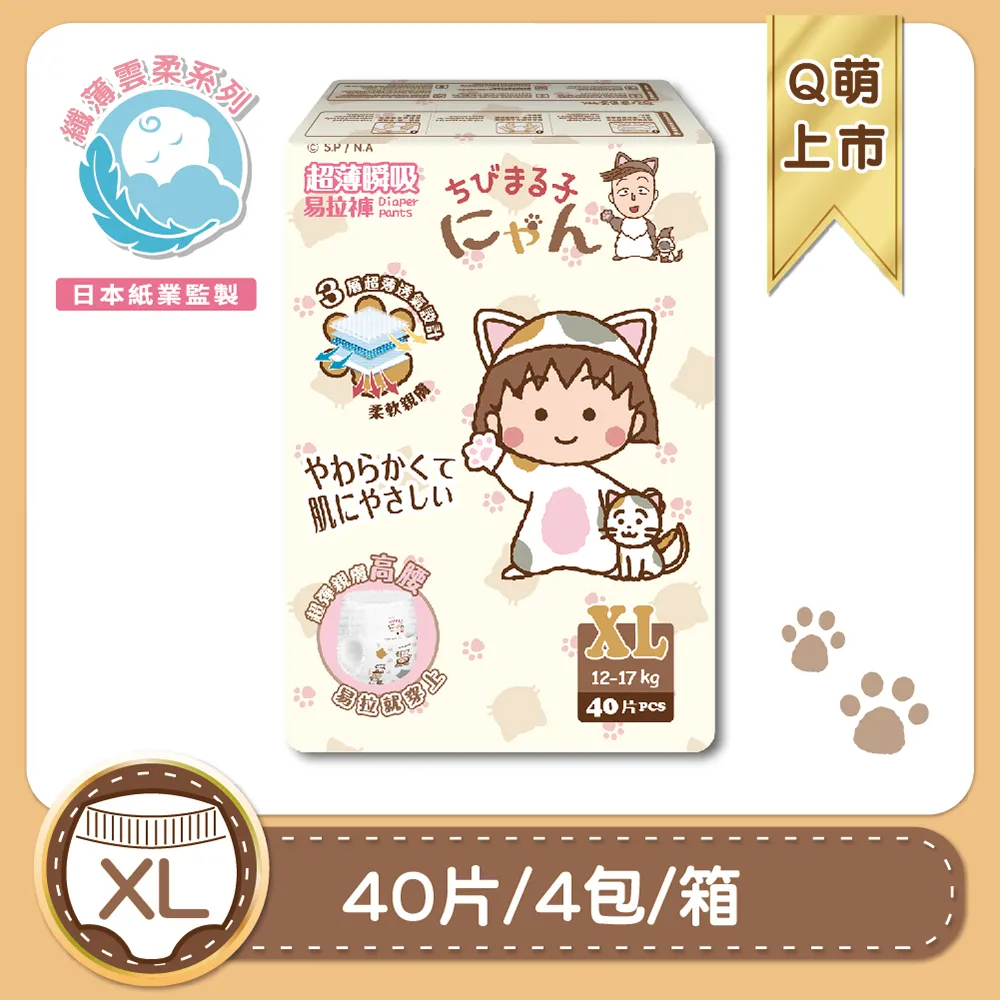 櫻桃小丸子超薄瞬吸易拉褲XL40片【愛買】 歷史價格詳細信息