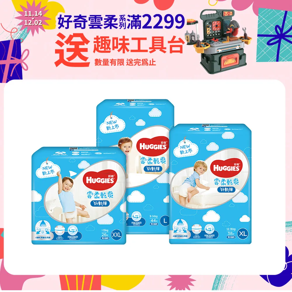 好奇雲柔乾爽好動褲L[箱購]44PC片 x 4PC串/箱【家樂福】 歷史價格詳細信息