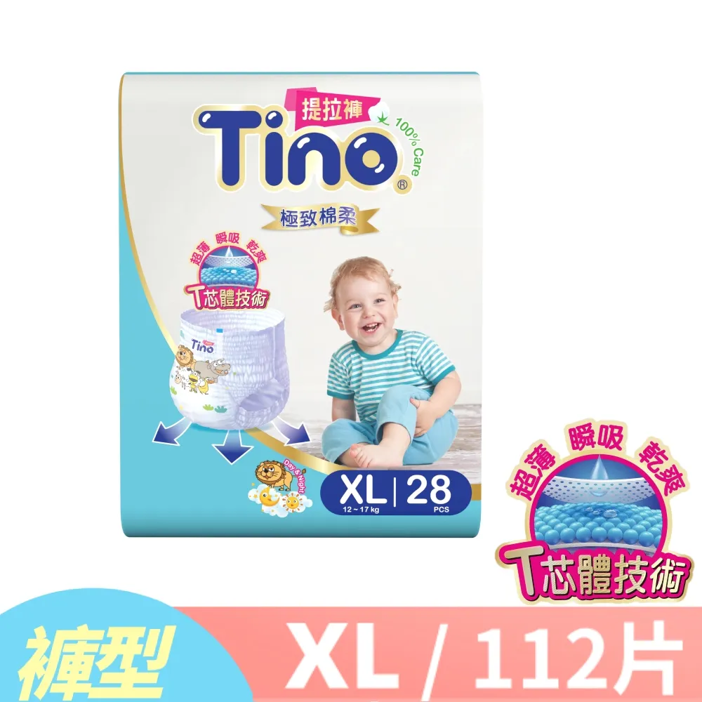 Tino 極致棉柔 嬰兒提拉褲XL號 褲型單包(28片/包) 歷史價格詳細信息