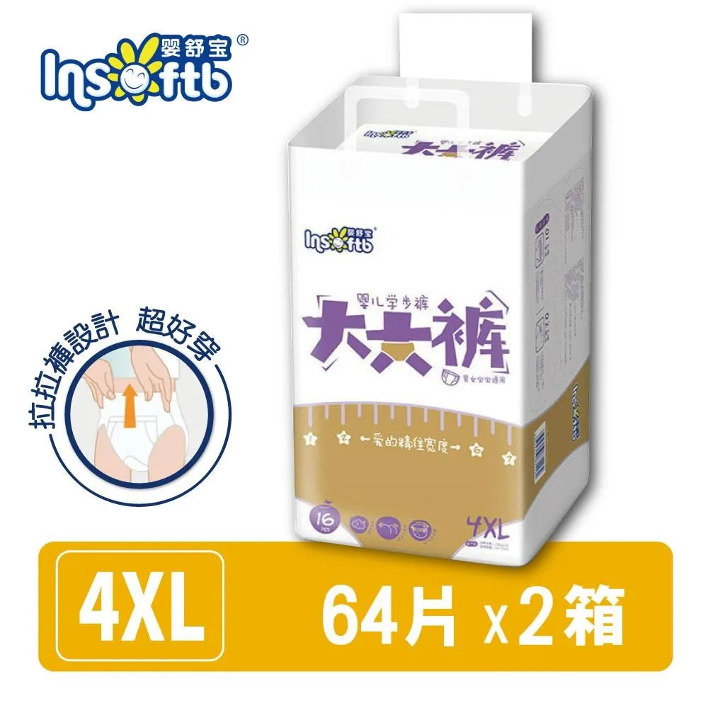 【嬰舒寶】大寶寶穿的拉拉褲/學步褲XL(27片*2包/箱) 歷史價格詳細信息
