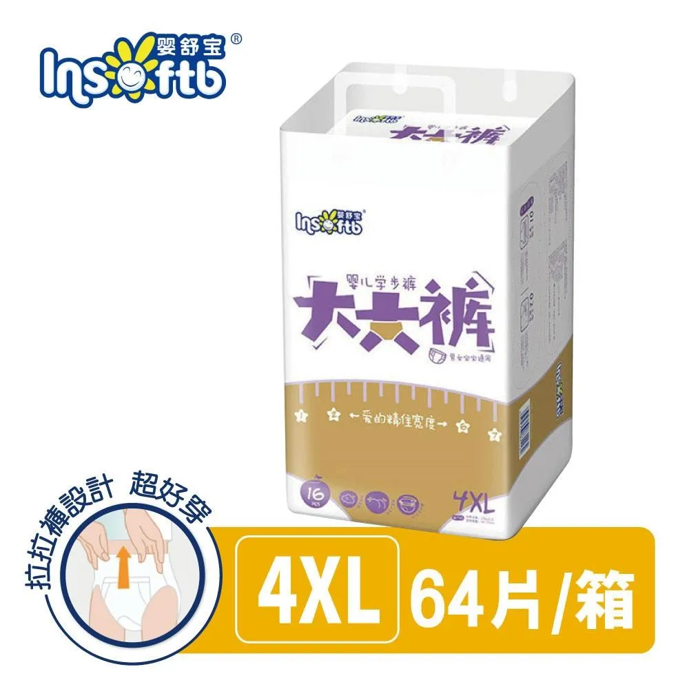 【嬰舒寶】大寶寶穿的拉拉褲/學步褲XL(27片*2包/箱) 歷史價格詳細信息