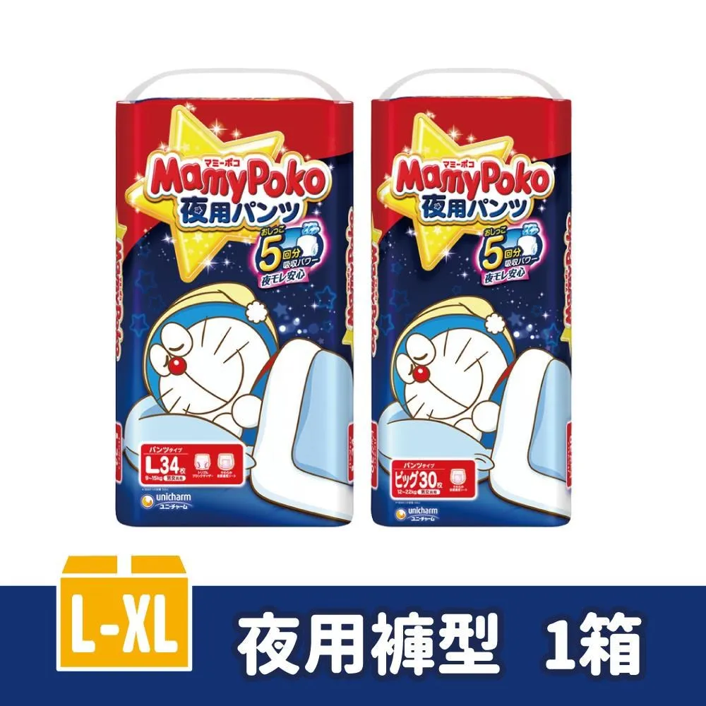 【滿意寶寶】夜用輕巧褲 哆啦A夢日本境內版 XXL 歷史價格詳細信息