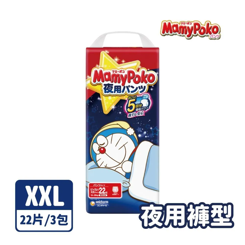 【滿意寶寶】夜用輕巧褲 哆啦A夢日本境內版 XXL 歷史價格詳細信息