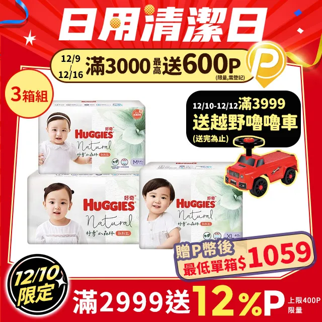 【3箱組】好奇 純水嬰兒濕巾加厚型(80抽x10包/箱) 歷史價格詳細信息