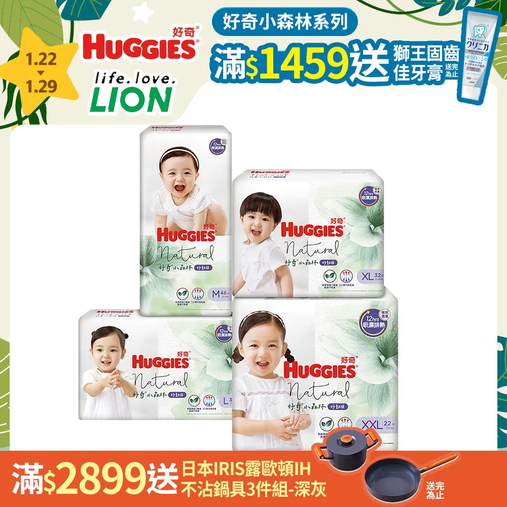 好奇 小森林嬰兒好動褲/褲型尿布(3箱組) 歷史價格詳細信息