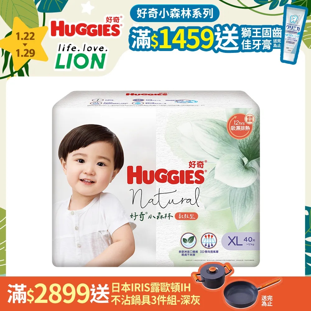 好奇 小森林嬰兒紙尿褲/嬰兒尿布 M/L/XL(3箱組) 歷史價格詳細信息