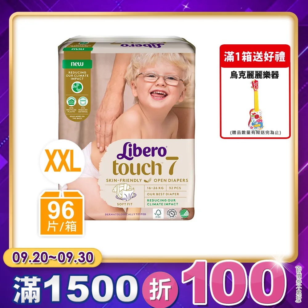 【麗貝樂】Touch嬰兒紙尿褲7號(32片/包) 歷史價格詳細信息