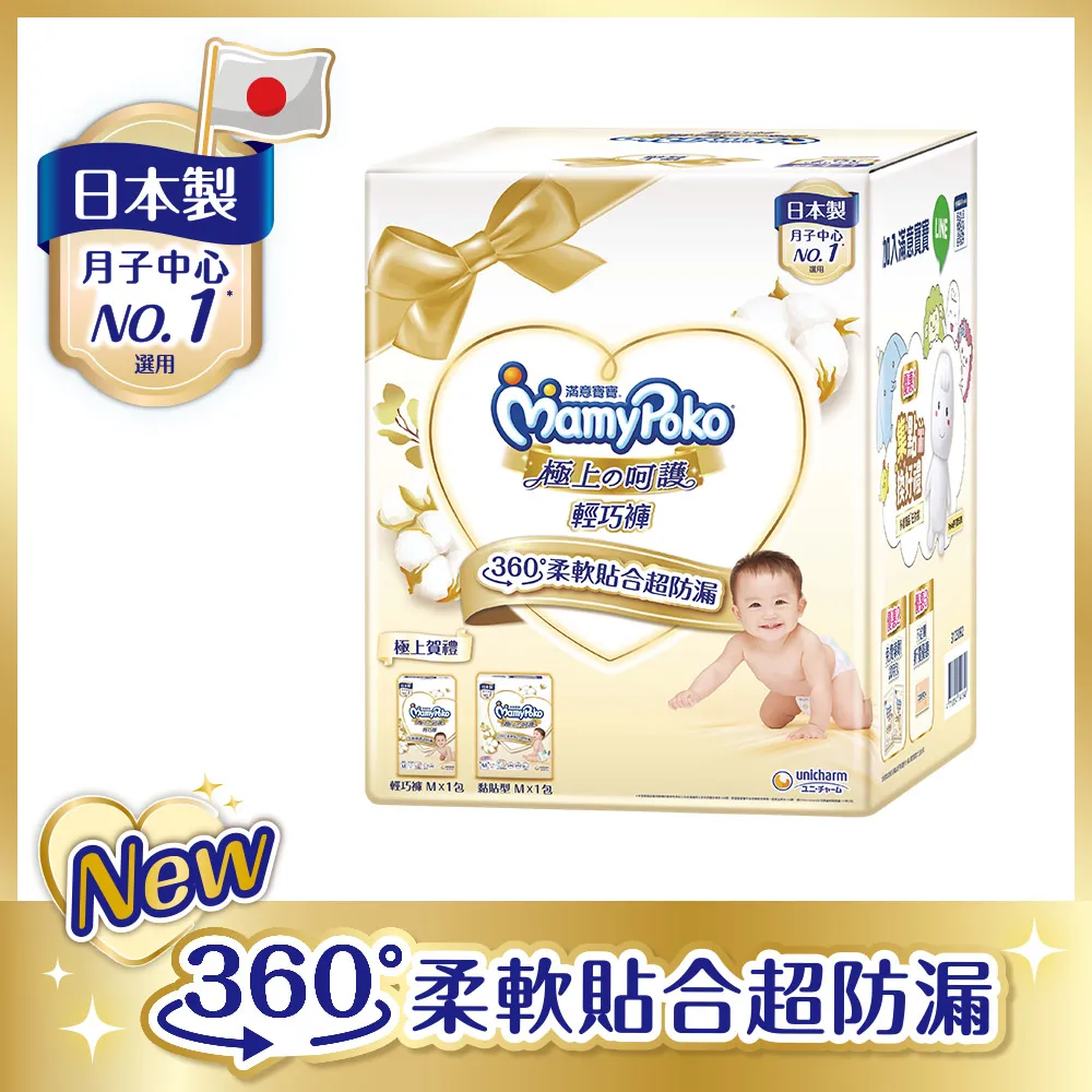 滿意寶寶 極上呵護褲型尿布賀禮 (M_46片輕巧褲+M_62片黏貼型) 歷史價格詳細信息