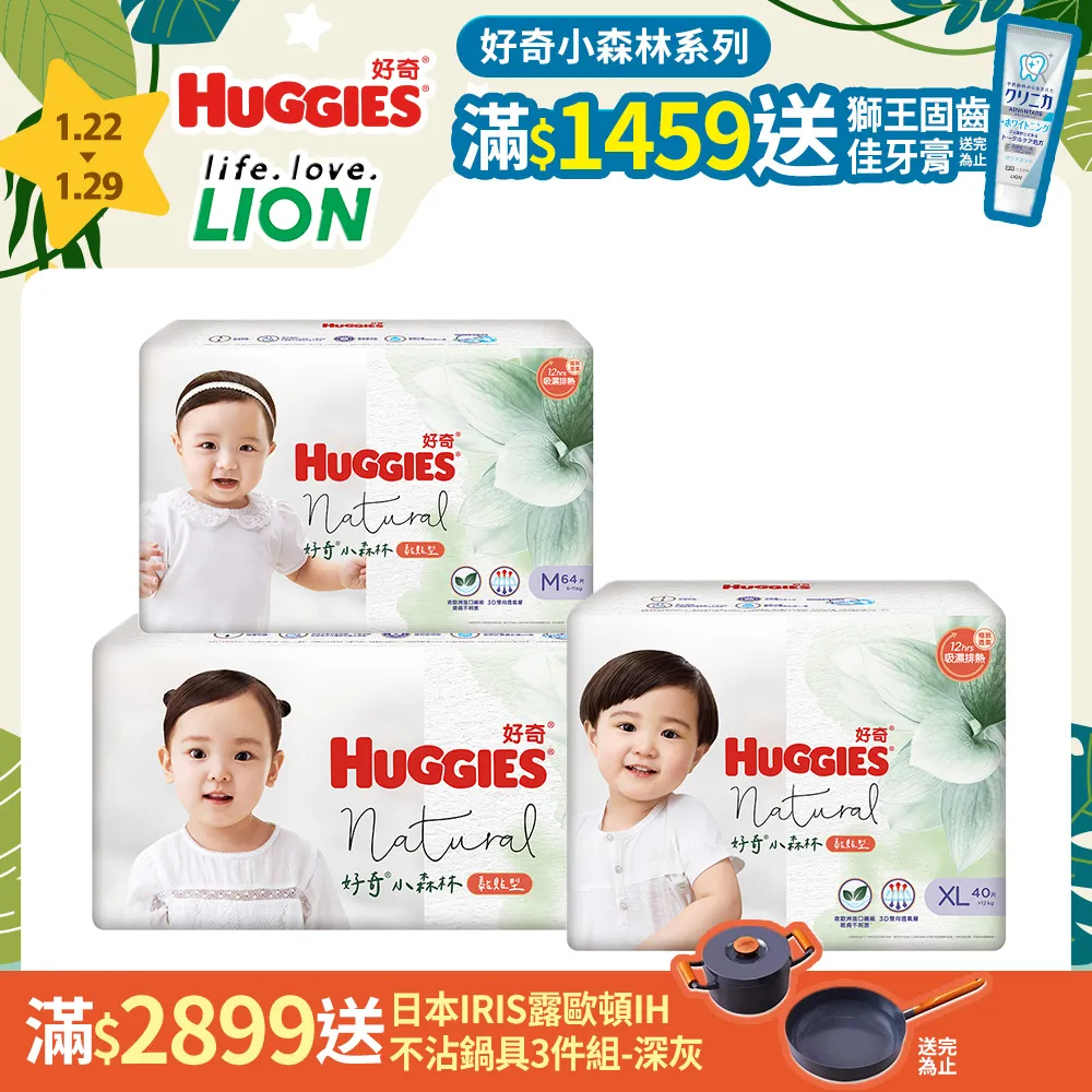 好奇 小森林嬰兒紙尿褲/嬰兒尿布 M/L/XL(3箱組) 歷史價格詳細信息