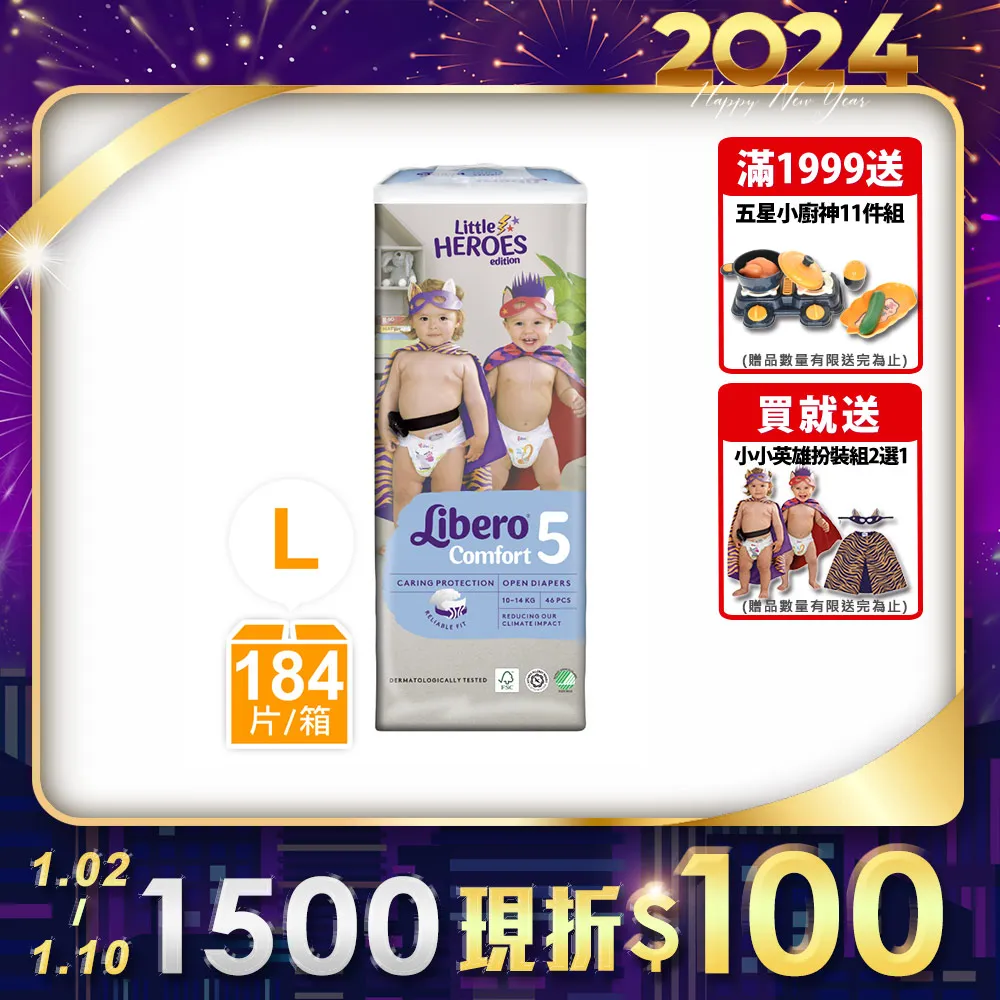 麗貝樂 嬰兒尿布/紙尿褲 小小英雄年度限量款 3號/S(58片×3包)/箱購 歷史價格詳細信息