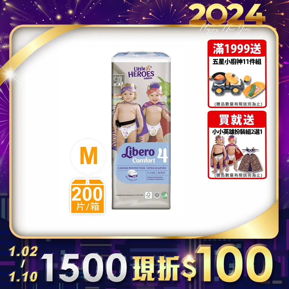 麗貝樂 嬰兒尿布/紙尿褲 小小英雄年度限量款 3號/S(58片×3包)/箱購 歷史價格詳細信息