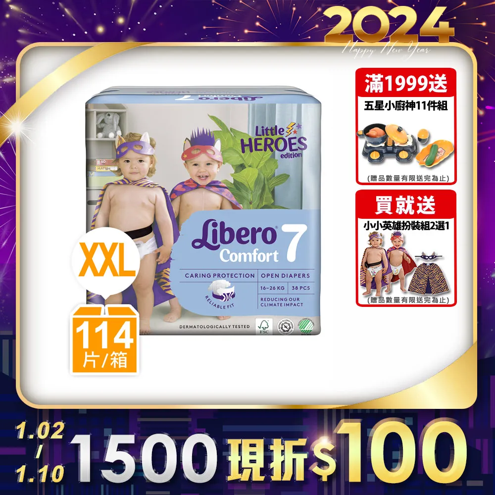 麗貝樂 嬰兒尿布/紙尿褲 小小英雄年度限量款 3號/S(58片×3包)/箱購 歷史價格詳細信息