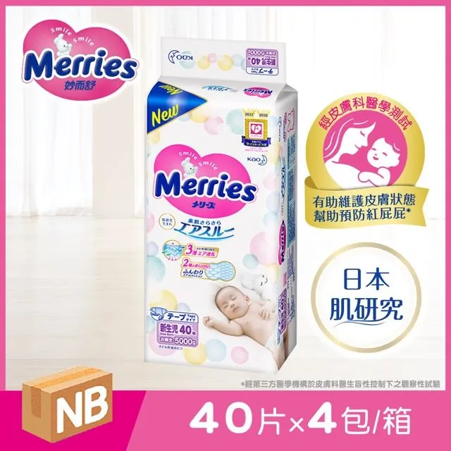 【妙而舒】金緻柔點透氣紙尿褲 2箱購(S/M/L/XL)│花王旗艦館 歷史價格詳細信息