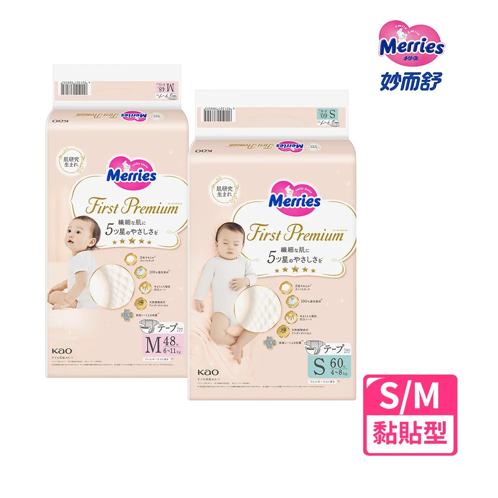 妙而舒 頂柔舒護褲型紙尿褲 (日本版) XL(箱購32片x4包) 歷史價格詳細信息