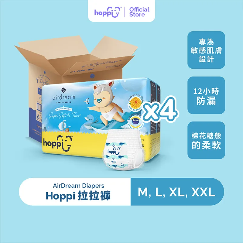 Hoppi超薄輕巧 黏貼型紙尿褲(NB~L) 尿布 現貨 廠商直送 歷史價格詳細信息