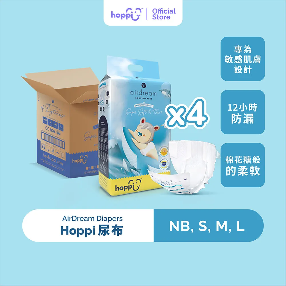 Hoppi超薄輕巧 黏貼型紙尿褲(NB~L) 尿布 現貨 廠商直送 歷史價格詳細信息